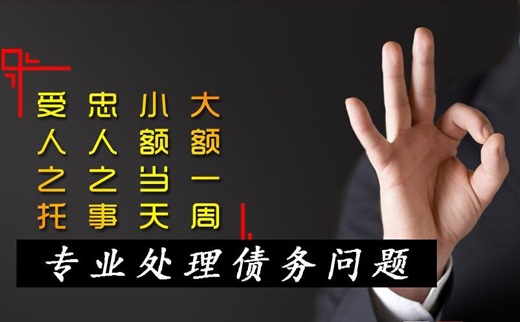合肥讨债公司合作流程是什么呢?专业合法流程总结!