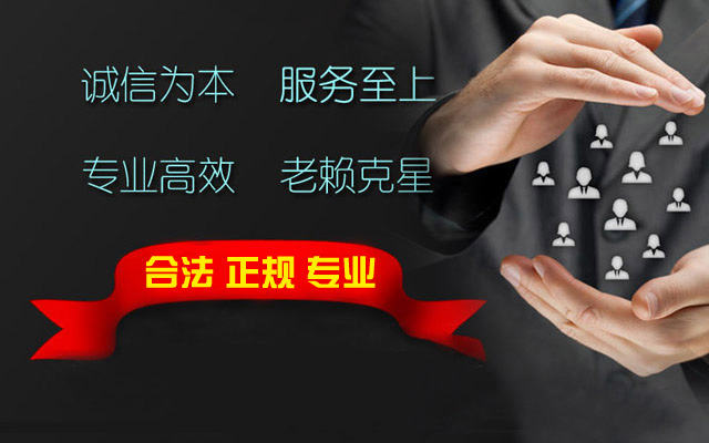 合肥讨债公司服务项目